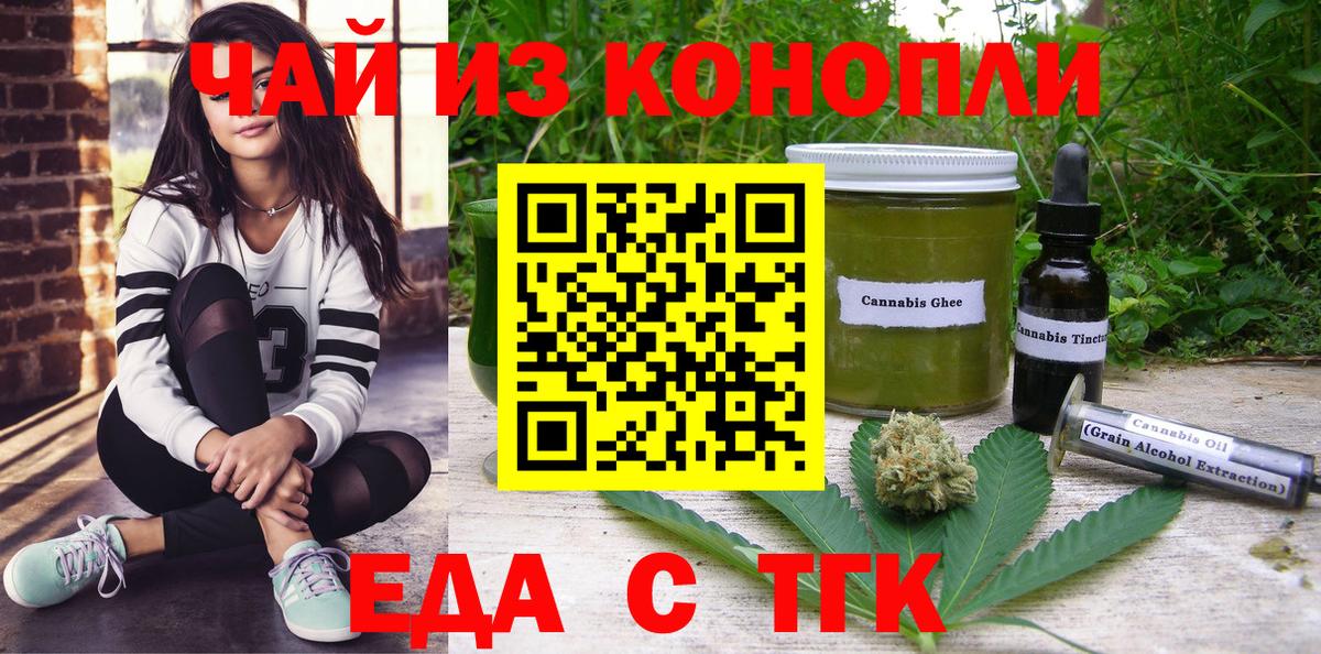 Можга  Печенье с ТГК конопля  Вход с VPN 