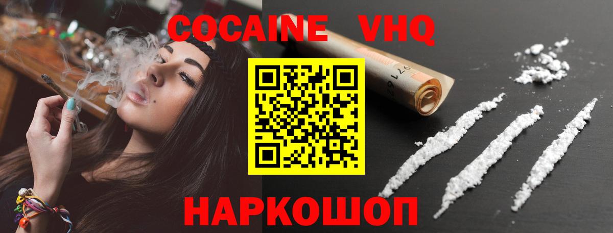 Cocaine Эквадор Можга