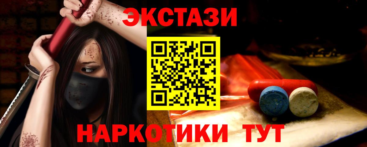 Ecstasy  Экстази таблы  Вход с VPN  Ecstasy 300 mg  Можга 