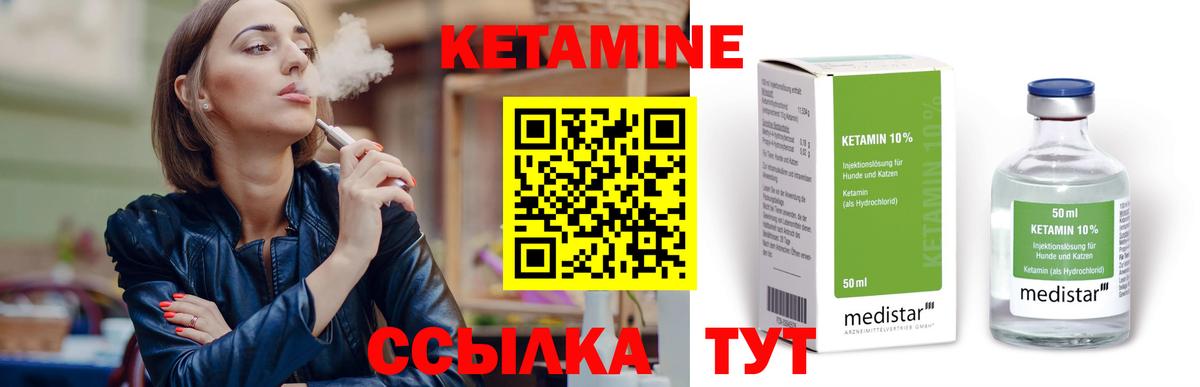 Можга  КЕТАМИН VHQ  Вход с VPN 