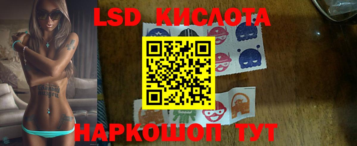 ЛСД экстази кислота  ссылка на мегу онион  Можга  LSD-25 экстази кислота  Вход с VPN 