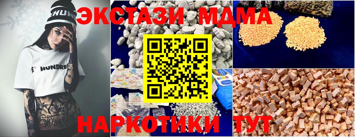 MDMA молли  Вход с VPN  Можга  MDMA  MDMA Molly 