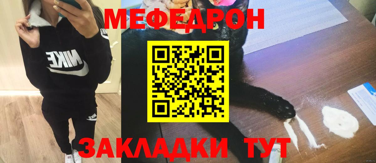 Мефедрон кристаллы  Меф кристаллы  Можга  МЯУ-МЯУ  Вход с VPN 