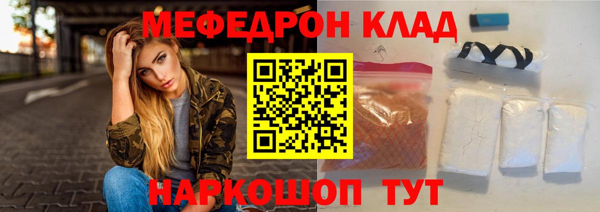 Мефедрон  Можга