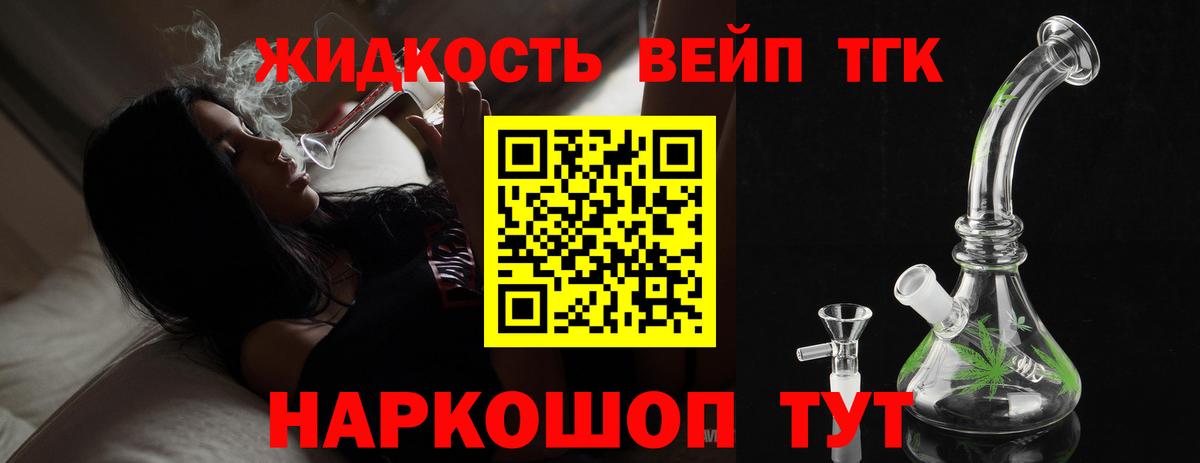 ТГК гашишное масло Можга