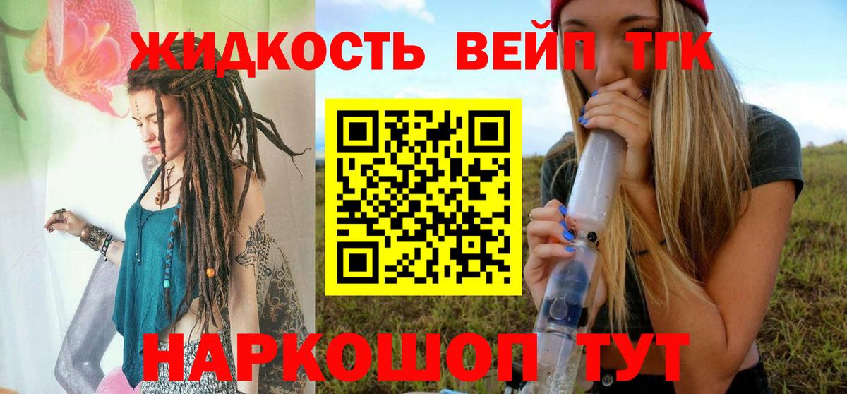 Дистиллят ТГК гашишное масло  Вход с VPN  MEGA маркетплейс  Можга  Дистиллят ТГК THC oil 